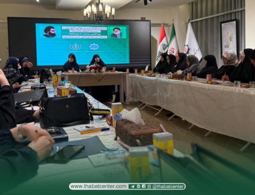 شاركت عضو القسم النسوي في مركز ثبات، والوفد المرافق في الندوة التي نظمتها المستشارية الثقافية للجمهورية الإسلامية الإيرانية.