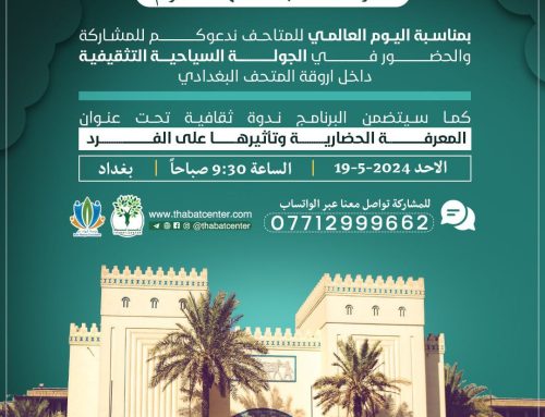 💌 دعوة لأبناء الشهداء الكرام