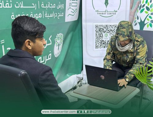 مركز ثبات يفتتح جناحه الخاص بالفريق التطوعي ضمن فعاليات المخيم الثقافي الفني بذكرى استشهاد قادة النصر