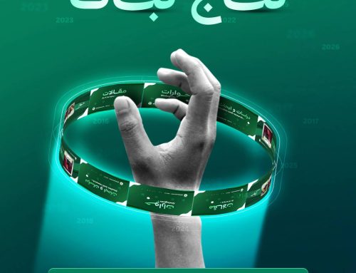 نِتاجُ ثَبات.. مسارات تحاكي الوعي وتوثّق الأثر.