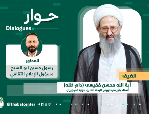 الشهادة وعيٌ يُورث ومسيرةٌ تُستكمل.. مع سماحة آية الله فقيهى (دام ظله)